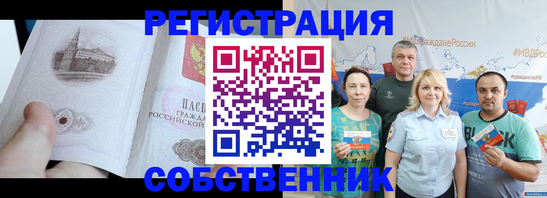 прописка поиск в Алексине