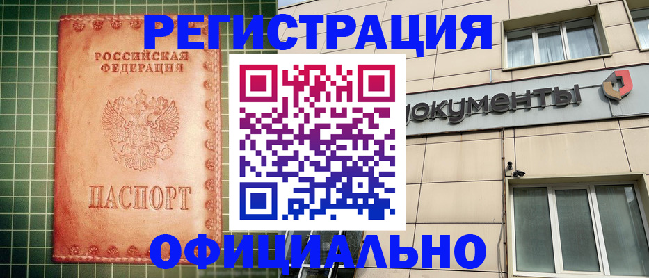миграционный учет в Алексине