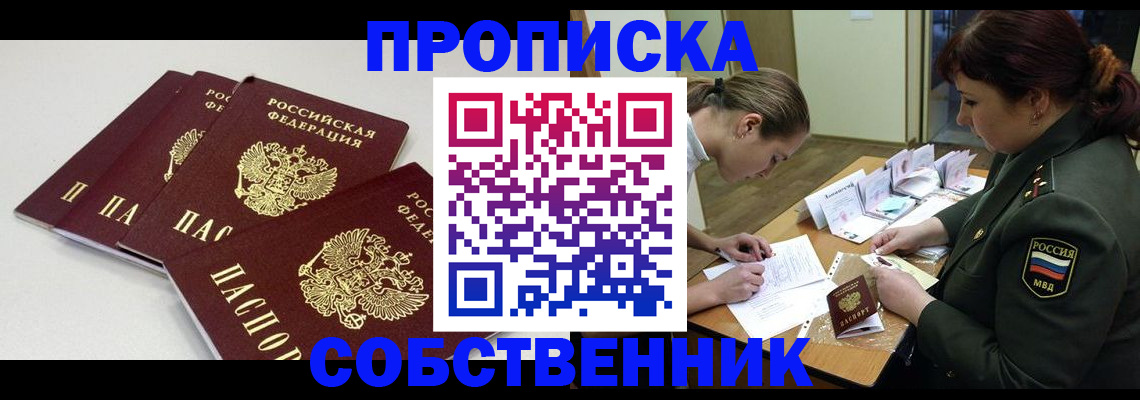 прописка гарантия в Алексине