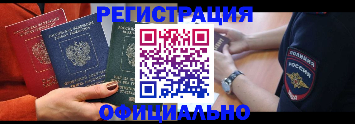 прописка поиск в Алексине