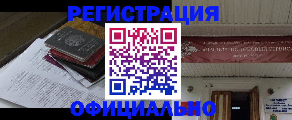 временная регистрация недорого в Алексине