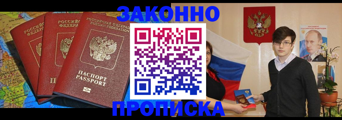 временная регистрация в Алексине